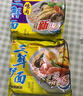 华丰三鲜伊面方便面混合口味整箱86g*24袋速食干吃泡面怀旧食品 实拍图