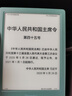掌阅（iReader）Light4 Turbo 6英寸智能阅读本 电子书阅读器 墨水屏电纸书 平板电脑学习看漫 便携笔记本 语绿 实拍图