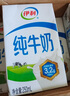 伊利 纯牛奶250ml*21盒 全脂牛奶 优质乳蛋白 礼盒装 8月底产 晒单实拍图