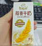 伊利谷粒多燕麦牛奶整箱 200ml*12盒 低GI食品萌兰装随机发货 9月底产 实拍图