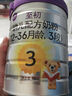a2至初 3段奶粉婴幼儿配方奶粉1-3岁850g*6罐三段奶粉 含乳铁蛋白 实拍图