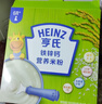 亨氏婴幼儿铁锌钙米粉400g宝宝高铁辅食早餐营养米糊二价铁含DHA6月+ 实拍图