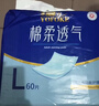 永福康成人护理垫 L144片 （尺寸60*90cm）婴儿孕妇床垫老年人隔尿垫 实拍图