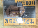 鲜京采生巧核桃布朗尼蛋糕360g 浓郁冰淇淋糕点茶歇聚会送家人 实拍图