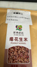 京鲜生 山东特产 瘪花生米 长生果 花生小瘪子 1斤 新鲜蔬菜 实拍图