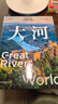美丽的地球万物有灵（全6册）附赠冰箱贴、明信片、贴纸 中国国家地理 出品 2400余幅摄影作品 28条大河,70余座高山,70处建筑奇迹,58处潜水胜地,50种动物迁徙 [7-14岁] 实拍图