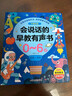 雷朗会说话的早教书0-6岁宝宝点读有声书发声书玩具生日礼物 实拍图