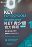 KET青少版新题型官方真题1 2025剑桥通用五级考试 剑桥授权 含答案、超详解析、考官评价（附扫码音频、口语示例视频） 实拍图