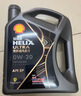 壳牌（Shell）全合成汽机油0w-20(0w20) API SP级 4L 都市光影版灰壳 京东养车 实拍图