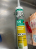 瓦克（WACKER）SN防霉玻璃胶马桶防水密封胶美容胶硅胶结构胶厨卫封边胶  透明 实拍图