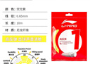 李宁（LI-NING） 羽毛球线1号线高反弹专用网线击球声音清脆 1号线荧光浅黄 实拍图