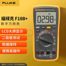 福禄克（FLUKE）F18B+ 数字万用表 掌上型多用表 自动量程万能表仪器仪表 1年维保 实拍图