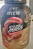 康比特（CPT）增肌粉 益生菌瘦人增肌蛋白粉增重高碳水 MASS健身男女含乳清蛋白 【京仓发货-自然沁爽】1磅 椰香味 送摇杯 实拍图