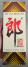 郎酒郎牌郎酒 白酒 酱酒 53度 375ml*6 整箱装 自享赠礼 口粮酒 实拍图