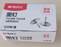 晨光（M&G）文具镀镍图钉 软木板按钉 办公用品工字钉 照片钉 300枚/筒ABS92604开学必备 实拍图