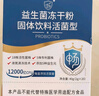 江中益生菌12000亿成人儿童孕妇中老年人通用肠胃道调理活性菌2g*20袋 实拍图