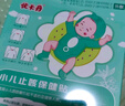优卡丹小儿风寒感冒保健贴鼻塞流鼻涕打喷嚏婴幼儿宝宝足底儿童肚脐 8贴 实拍图