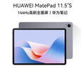 弥为适用华为MatePad 11.5S保护套 2025新款/24款灵动款/柔光版11.5