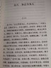 晚学盲言 上下 精装 钱穆作品精选 一代史家在中西交战 古今折冲的大时代 回望和思考中国的传统与文明 守护我们的历史与文化 实拍图