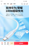 绿联Type-C数据线6A适用华为荣耀超级快充100W/88W/66W/40W充电线Pura80/70/Mate70小米安卓手机平板 实拍图