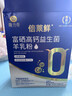 倍莱鲜富硒高钙益生菌羊奶粉隆力奇正品中老年成人补充钙硒营养品羊乳粉 12盒囤货装【超划算】 实拍图