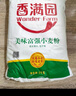 香满园 面粉 中筋粉 美味富强小麦粉 10斤 包子饺子馒头饼手擀面 实拍图