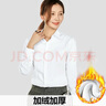 EAEOVNI长袖衬衫女商务免烫春夏职业装白色正装银行衬衣面试工作服修身OL 纯白色【加绒加厚】 37 【98-108斤】 实拍图