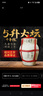 咸亨花雕冬藏十年陈酿绍兴特产黄酒5L大坛装送礼热门特型纯粮糯米老酒 实拍图