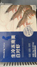 PHUKEY SEA大号厄瓜多尔冻南美白对虾 只只分离 海鲜水产 3斤 (31-40只/KG) 实拍图