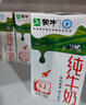蒙牛全脂纯牛奶250ml*16盒 牛奶送礼盒装 电商定制 部分地区8月 实拍图