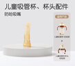 世喜奶瓶水杯配件（吸管杯杯头直饮款）适配7.2cm口径瓶身 实拍图