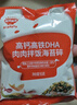 秋田满满 高钙高铁DHA海苔碎9.5g 尝鲜装 实拍图