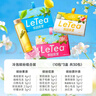 乐品乐茶LeTea冷泡茶包袋泡茶高端原叶冷萃茶柠檬果茶0饮料茶叶饮品共91g 实拍图