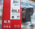 双杰815墨盒大容量黑色适用佳能mp288墨盒 MP236 IP2780 IP2788 MP259 MP498 MX348 MX358 MX368 MX418打印机 实拍图