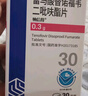 纳信得 富马酸替诺福韦二吡呋酯片0.3g*30片/盒*8盒 实拍图