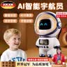 XKXK儿童玩具AI儿童陪伴机器人6-10岁男孩女智能对话豆包生日礼物实用 白【豆包deepseek九大AI+永久免费更新】WiFi蓝牙款 实拍图