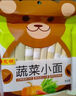 陈克明面条 儿童蔬菜小面280g 儿童面条儿童挂面儿童营养蔬菜挂面 实拍图