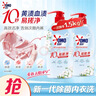 奥妙【新一代内衣洗衣液】10s去血渍 杀菌抑味去除HPV小苍兰香 750G*2 实拍图