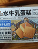 三只松鼠水牛乳蛋糕800g 早餐面包代餐学生老人休闲零食糕点点心量贩整箱 实拍图