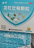 龙牡壮骨颗粒 5g*30袋 健脾胃儿童脾胃虚弱 婴幼儿有机钙 补钙维生素d 乳酸钙 出虚汗 夜惊【60天无效包赔】 实拍图