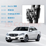 澳麟铂金无骨雨刮器/雨刷器对装奔驰E级E200L/E260L/E300L/E400L(16款至今)雨刮片原厂原装尺寸A级胶条 实拍图