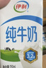 伊利纯牛奶250ml*21盒 全脂牛奶 优质乳蛋白 礼盒装 实拍图