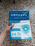 【万人抢购】A4纸打印纸护眼复印纸70ga4学生草稿纸凭证纸白纸考研学生用画画纸办公用品 A4护眼纸100张【可拍3单】 实拍图