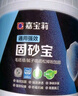 嘉宝莉固沙宝墙固地固界面剂防霉加固剂内墙基层抗碱防潮固化剂5kg 实拍图