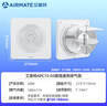 艾美特（Airmate ）APC15-03排气扇 卫生间厨房换气扇窗式墙式排风扇强力抽风机6寸  实拍图