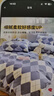 无印良品100%纯棉四件套 1.8米床笠款全棉双人床上用品 被套200*230cm 实拍图