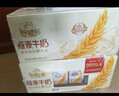伊利谷粒多燕麦牛奶200mL*12盒/箱  真实颗粒 礼盒装 实拍图