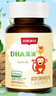 小斯利安Life's DHA 新西兰原装进口藻油 婴幼儿童学生 适用0-6岁 90粒 实拍图