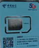 中国电信全国通用不限速超长套餐流量卡手机卡电话卡5G无限流量超低月租上网卡无合约 仅发广西丨39元205G+300分钟本地急速发货 实拍图