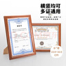 金隆兴木质营业执照正本框副本A4相框挂墙工商证件展示许可证书架胡桃木 实拍图